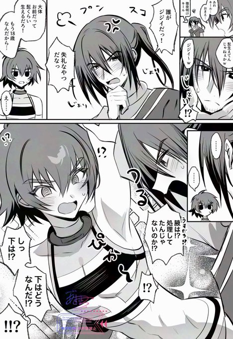 生えないリっド
キルリ
⚠️キーるに髭 