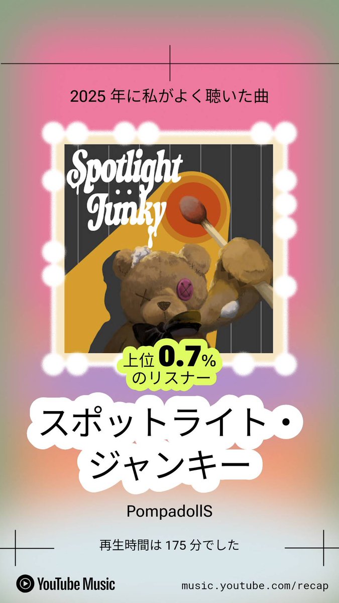 Realisfreese's tweet photo. スポットライト・ジャンキーはねぇ、聴いちゃうよね~かっこよすぎる
想像以上にyutori曲をヘビロテしてた
#PompadollS #yutori #GOTR #RIRIKO #NELKE #BUMP #Hakubi #Alexandros #ヒトリエ https://t.co/pgNeEn52nz