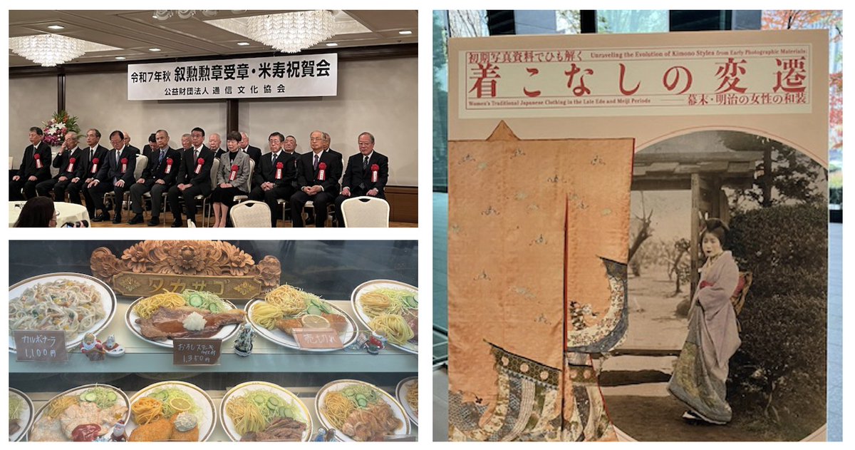 役所の先輩を祝いにKKRに顔を出す。
めでたかった。
で、毎日新聞の地下、創業1650年、
タカサゴにてインディアンスパゲティを食す。
満足した。
隣の丸紅で和装展「着こなしの変遷」を見る。
入場料500円。
和服で行ったら無料にしてもらった。
いい日だ。