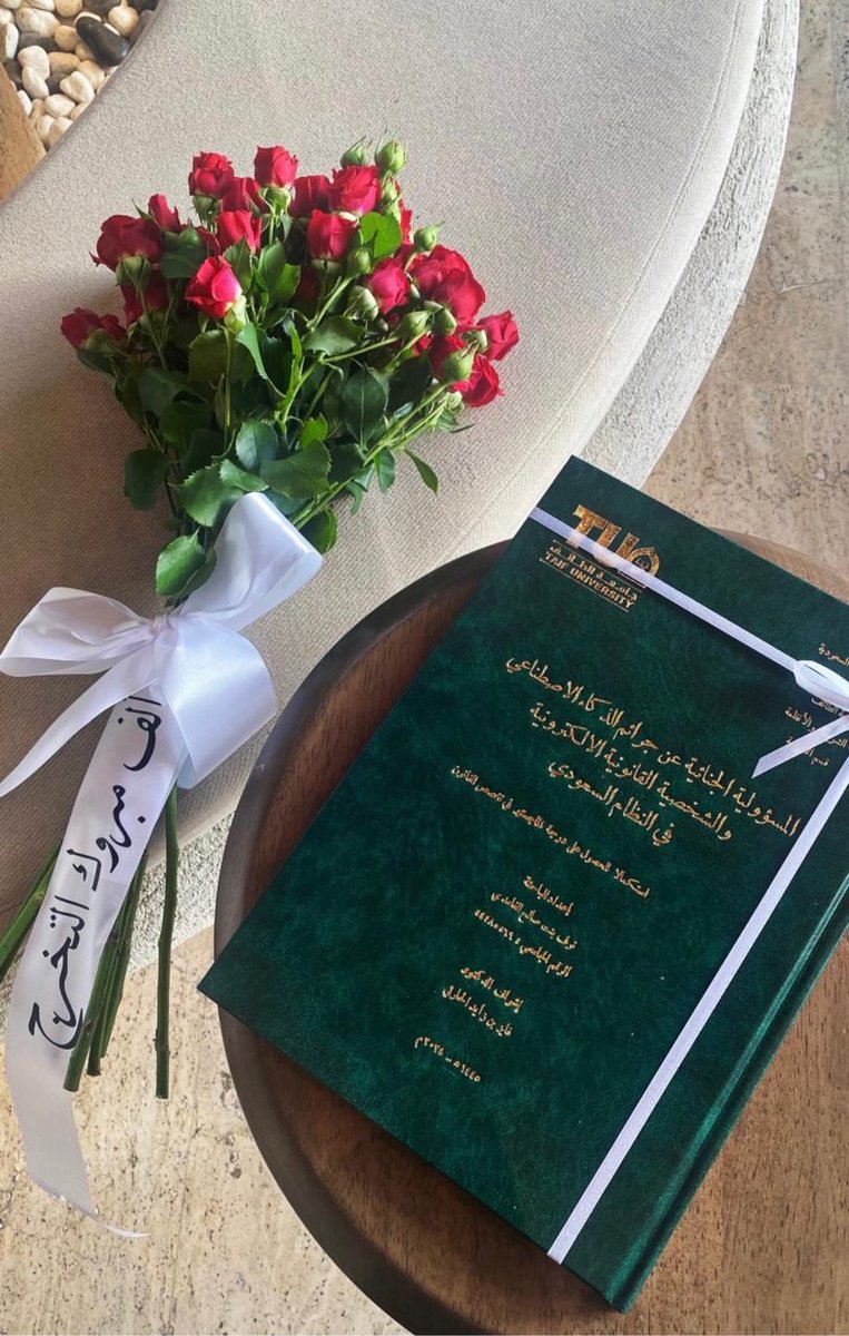 نوف الغامدي tweet media