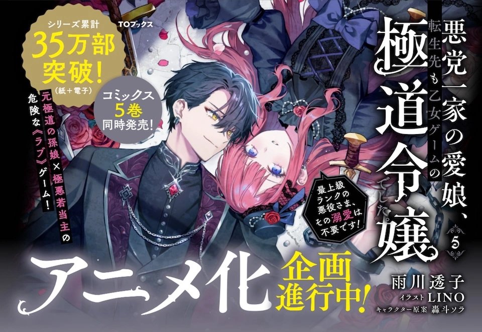 shonen_network's tweet image. Weekend Take on Reincarnated in a Mafia Dating Sim. 

Weekend watch: The new Reincarnated in a Mafia Dating Sim adaptation blends romance and action uniquely. 

Early impressions? Relax with fan theories on the Shonen app: soneium.shonen.network #ReincarnatedInAMafiaDatingSim…