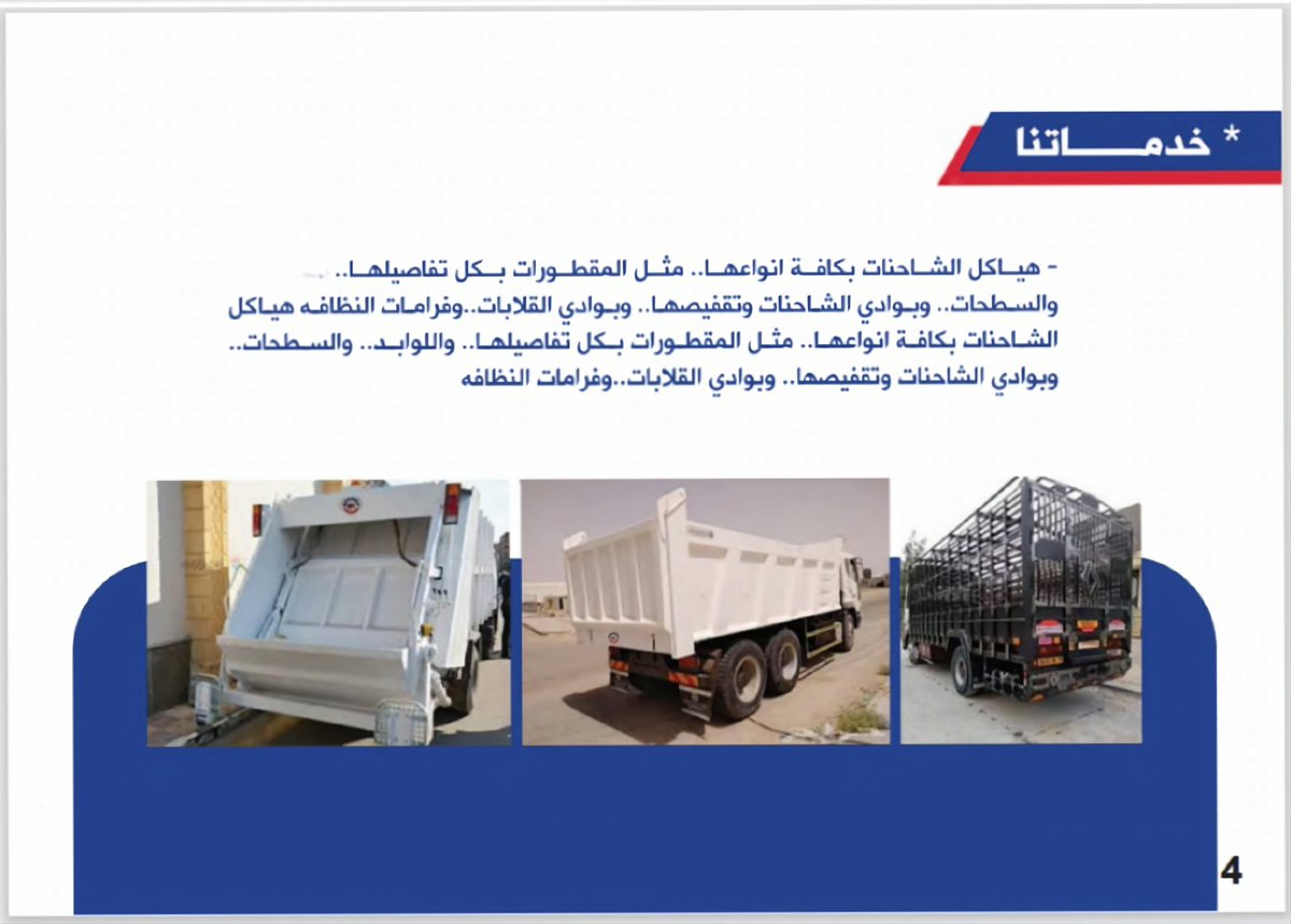 صنع في اليمن 
من أبرز الصناعات الوطنية لدى مجمع العاصمة الفني.

#معا_لدعم_المنتج_الوطني