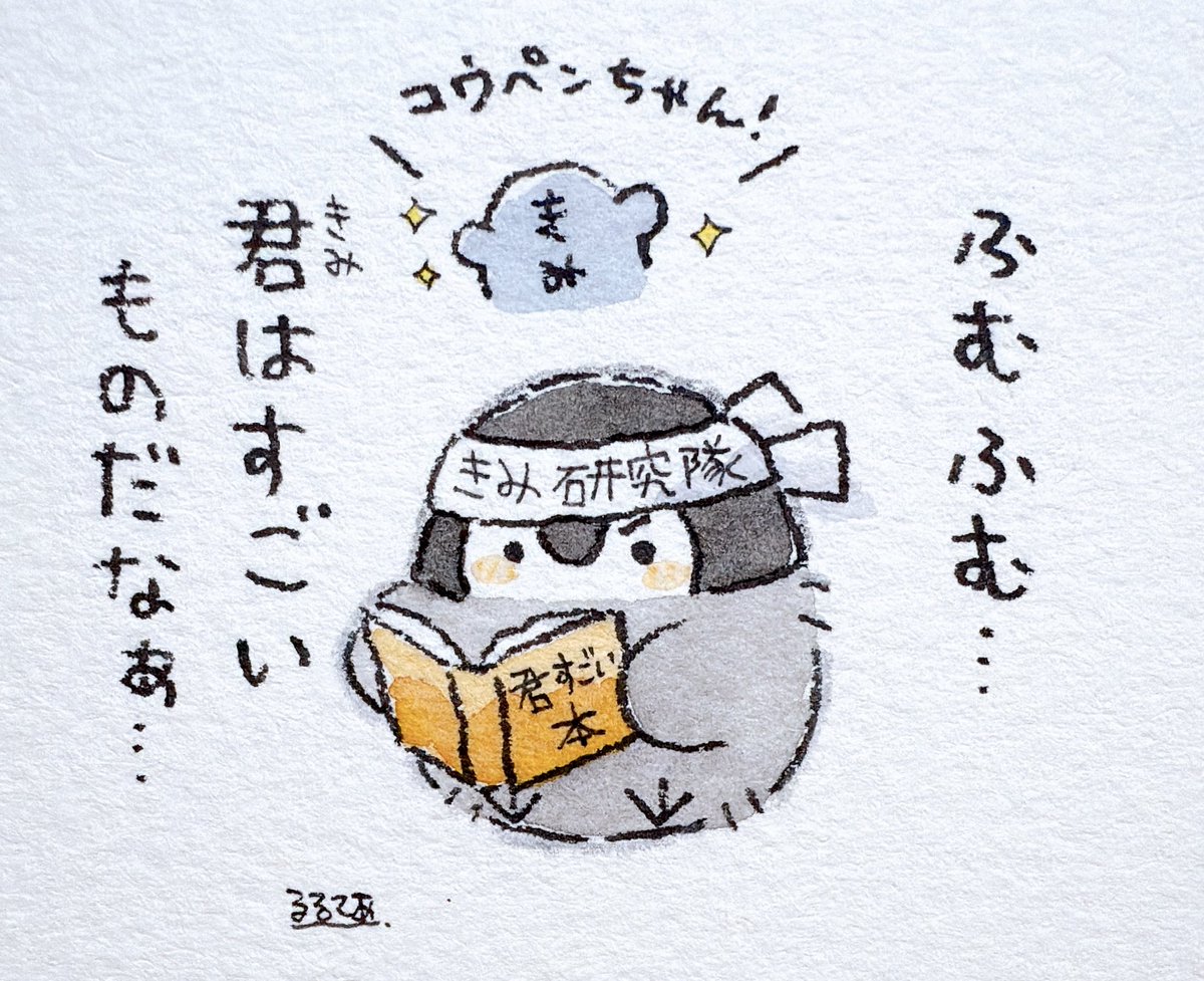 k_r_r_l_l_'s tweet image. 理解を深めるコウペンちゃん