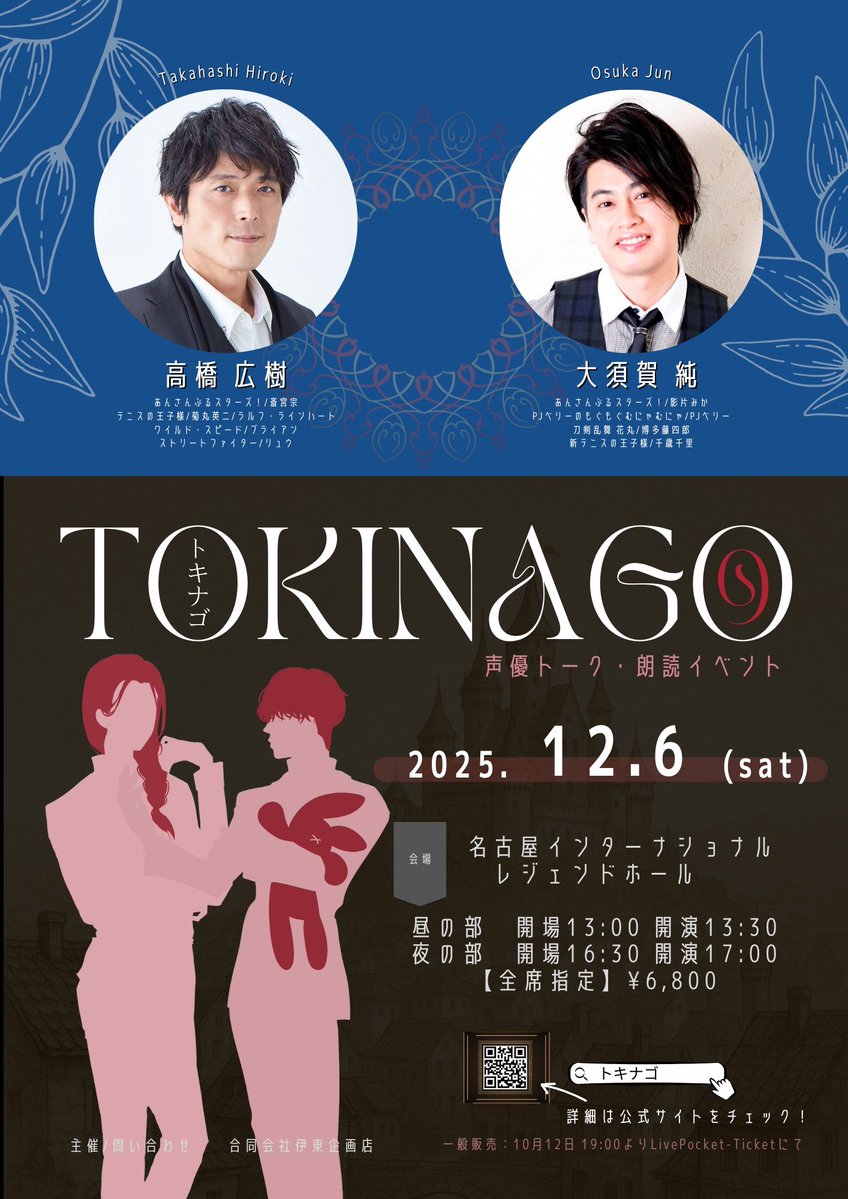 トキナゴでは日常のふとした疑問
「たいしたことじゃないけれど…」というお悩み大歓迎です。

TOKINAGO Vol.9🌹お悩みの〆切は
本日4日23:59まで‼️

お名前の読み上げは致しません。
どうぞ“ご令嬢になりきって”お気軽にお寄せくださいませ。

ご挨拶はもちろん――ごきげんよう✨