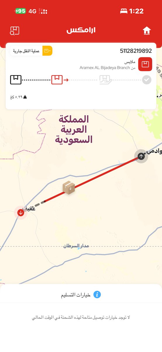 IsultanotI's tweet photo. @SaudiTransport @Aramex_KSA 

عندي شحنه مرسوله لها اسبوع 
ولا ادري وين وصلت 

من تاريخ 1 وهي بمستودعات جده 
وتحت التجهيز 
ولا ادري اي فرع بتروح رفعت بلاغات واستعجال ولا وصلتني رسايل او تسليم ؟؟ 

المصيبه ملابس دوام واوراق رسميه

من افشل شركات التوصيل 
الله لا يوفقهم https://t.co/tyiib5o30j