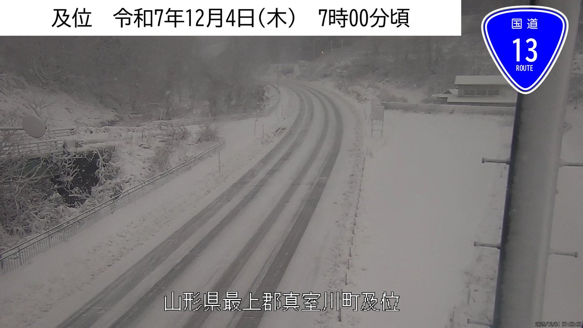 yamagata_mlit's tweet photo. #雪みち情報
12/4(木) 7時頃 の道路状況(#R13 #R47 #R112)です
県内の広範囲において、路面の圧雪や凍結等が確認!
#スタッドレスタイヤ #チェーン 等、滑り止めを装着のうえ十分注意して走行願います
ノーマルタイヤでの冬道走行は違反です
違反が確認された場合、関係各署へ通報を行います https://t.co/GvJXsXbMKX