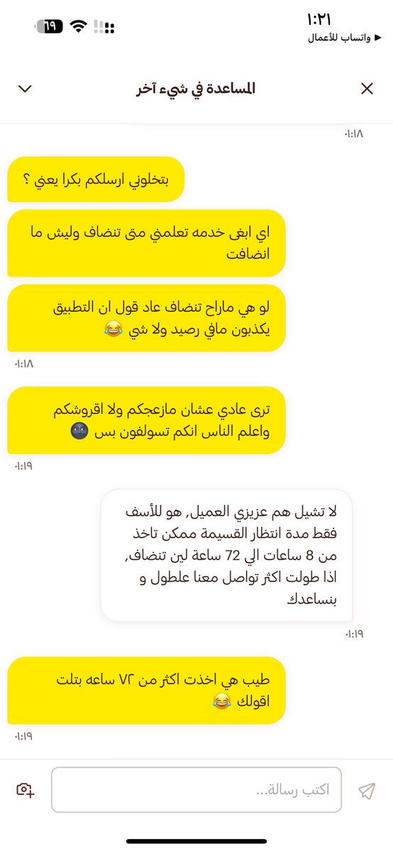 Bsh_s4's tweet photo. @HungerStation ليش النصب والكذب بالعروض 😕
ارسلت كود دعوة لحساب جديد وطلب منه ٤ طلبات وماوصلني كاش باك الا على اول طلب له ، مت وانا ارسل للدعم يقولون لازم تمر ٧٢ ساعه والحين بيمر اسبوع موب ٣ ايام ولا وصلني شي 
المضحك ان الدعم مثل قلته بس يقول ارجع ارسل لنا بعدين 😂😂😂😂 https://t.co/DaPPcEyBau