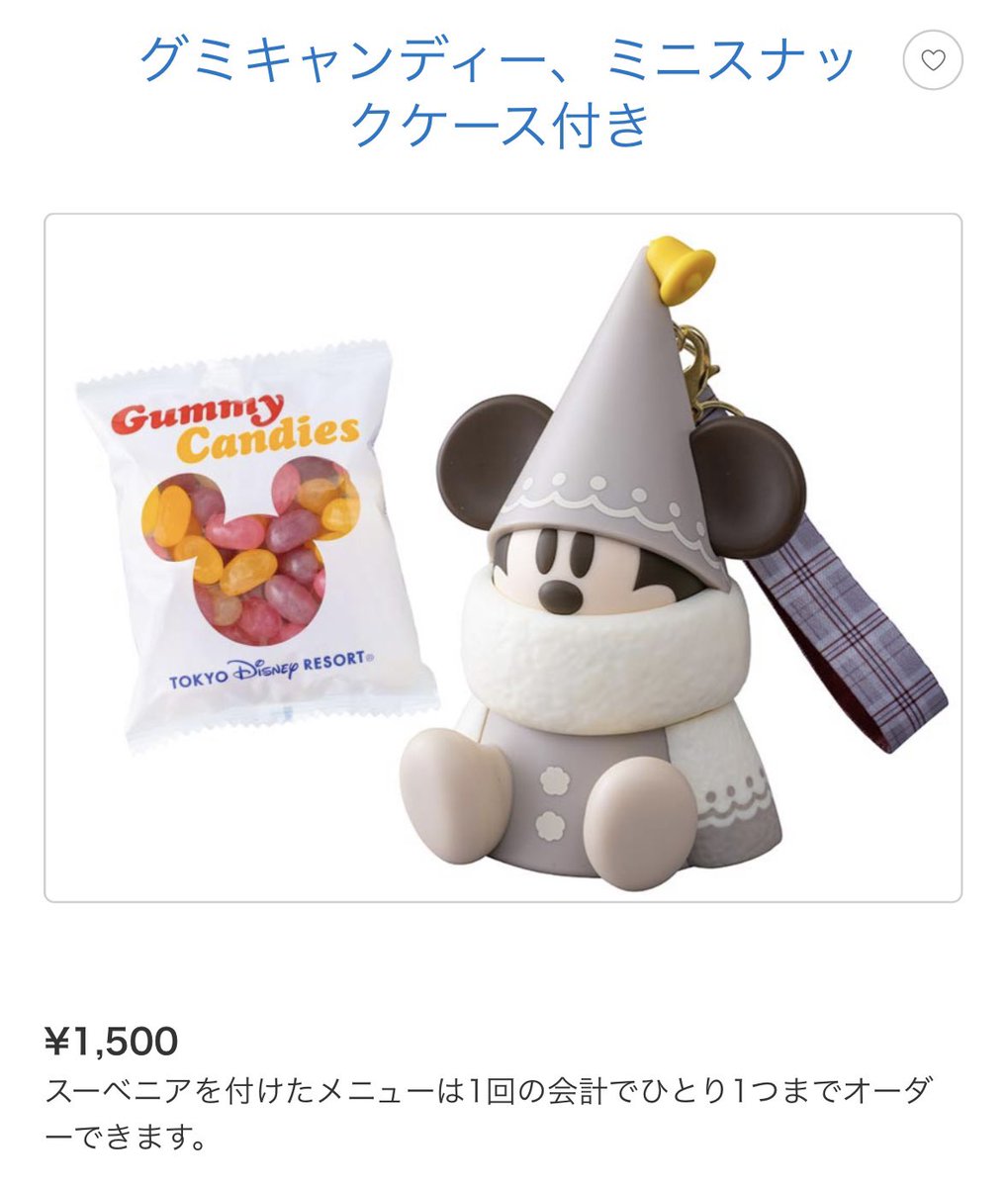 販売休止】 本日12月4日より、リルリンリンのミニスナックケースは販売