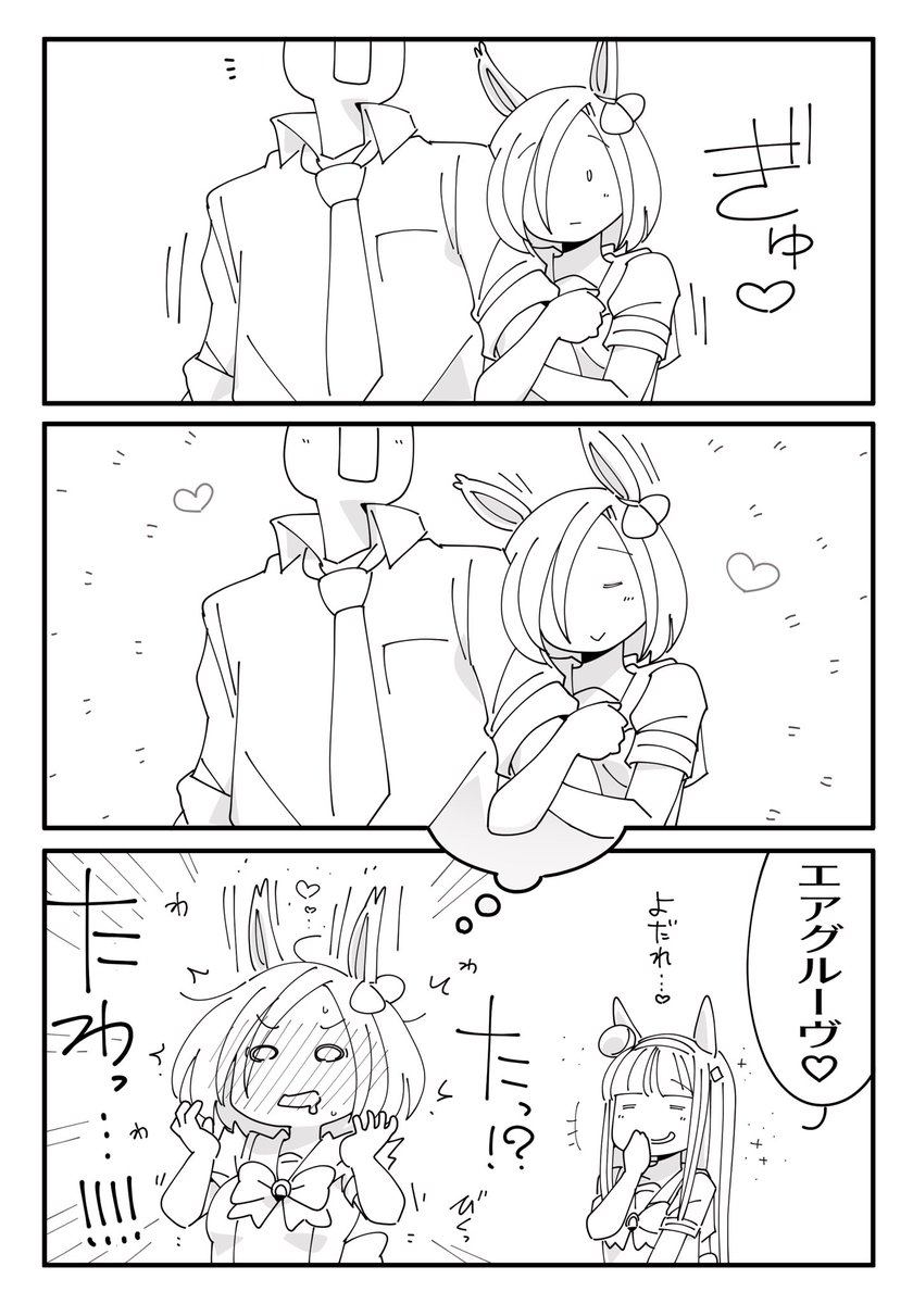 寒いので 