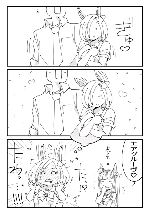 寒いので 