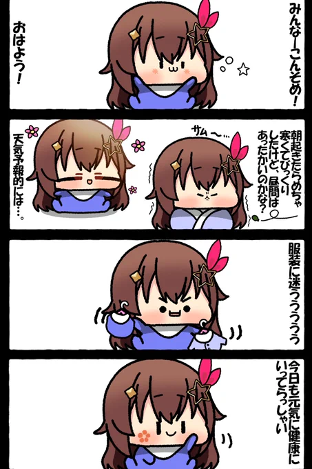 #そらArt #soraArt 