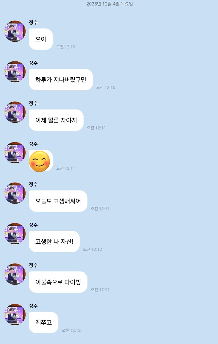 [🫧] #정수 버블 251204

💙