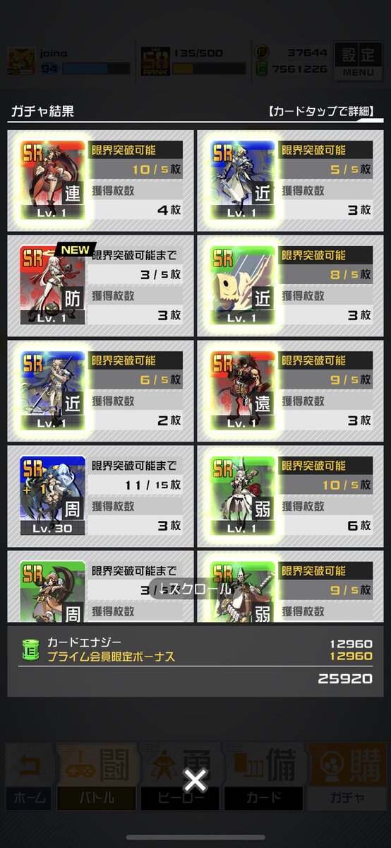 joinassof's tweet photo. 何回引いても出なかったジャックオーsr30連で出てくれて神 https://t.co/2kE8hfxWxv