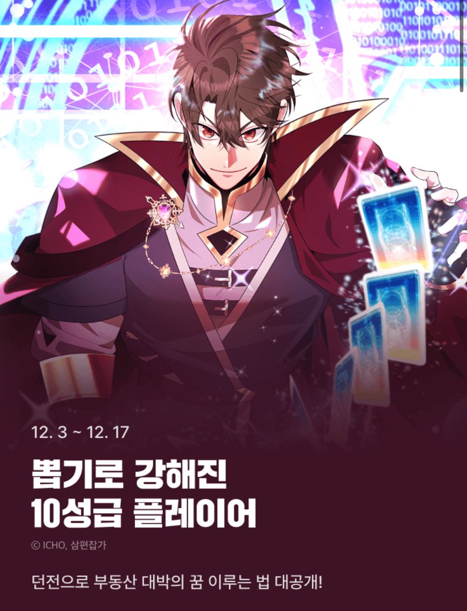이초 I C H O tweet media