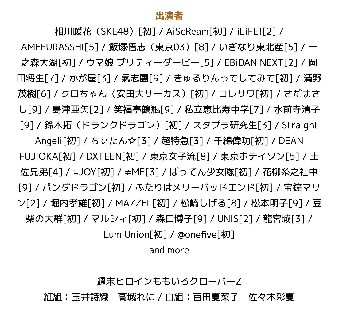 chiwataofficial's tweet photo. 『第9回ももいろ歌合戦』出場決定!!

みなさーーーん！
めちゃくちゃ嬉しいお知らせがあります！

なっ
なっ
なんと!!

大晦日12/31に #日本武道館 にて開催される #ももいろクローバーZ さんが主催する毎年恒例の「#ももいろ歌合戦」に出演することが決まりました!!

12/31（水）13:15～ #アベマ にて 6時間全編無料生放送されます！
大晦日は＠ABEMAでお会いしましょう！
応援コメントは #ももいろ歌合戦 をつけてお願いします！

snsへの応援コメントも待ってまーーーす!!

#千綿偉功
#千綿ヒデノリ
#デジモン
#バタフライ
#金色のガッシュ
#カサブタ