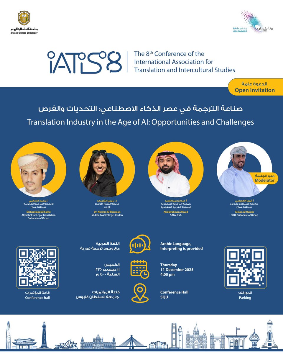 IATIS 8th Conference tweet media