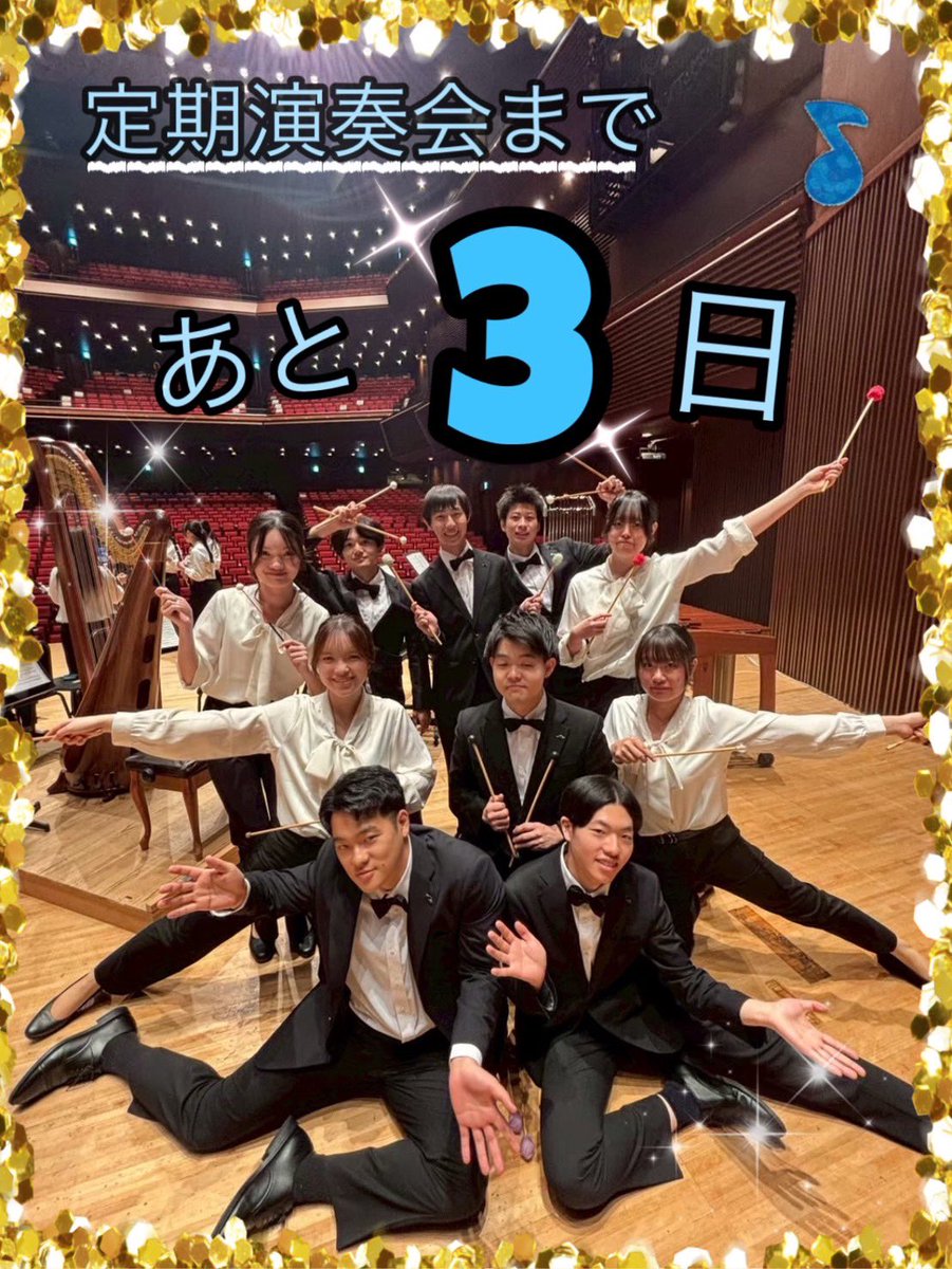 中央大学吹奏楽部 (@chuo_brass) / Posts / X