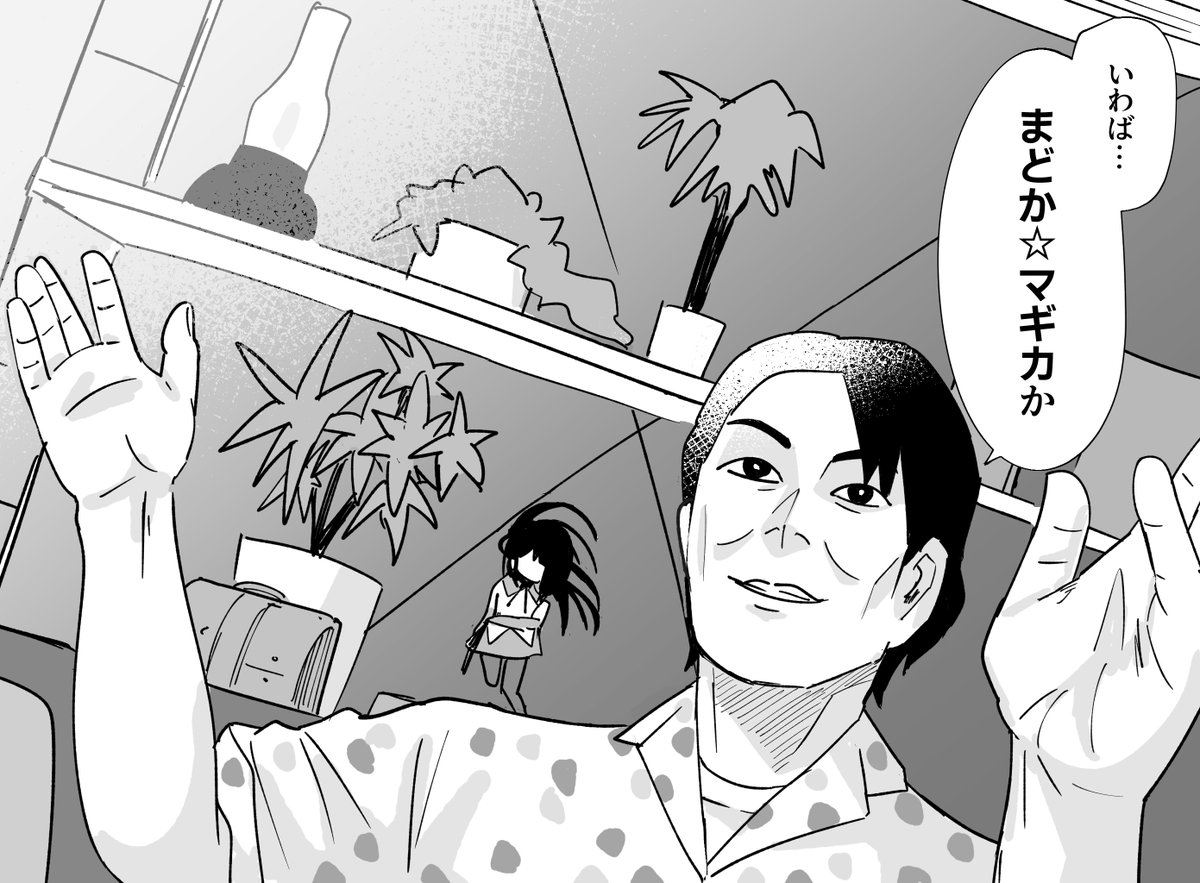 ゲルバナ (@bnana877) / Posts / X