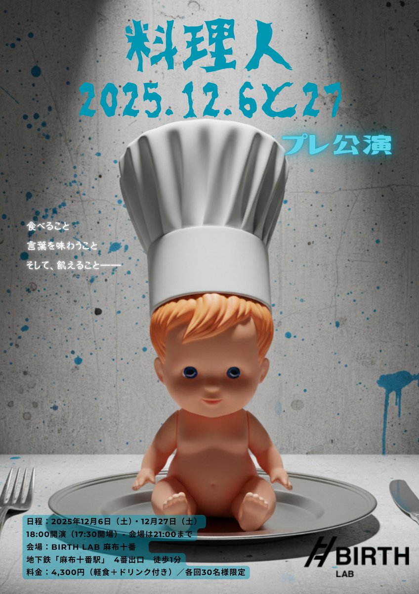 キャンセル待ちも同フォームにて受付しております。
forms.gle/b5gUxy28gsdWox…

キャンセル待ちご登録いただいた方は、来年夏の本公演の際、優先予約のご案内を差し上げます。