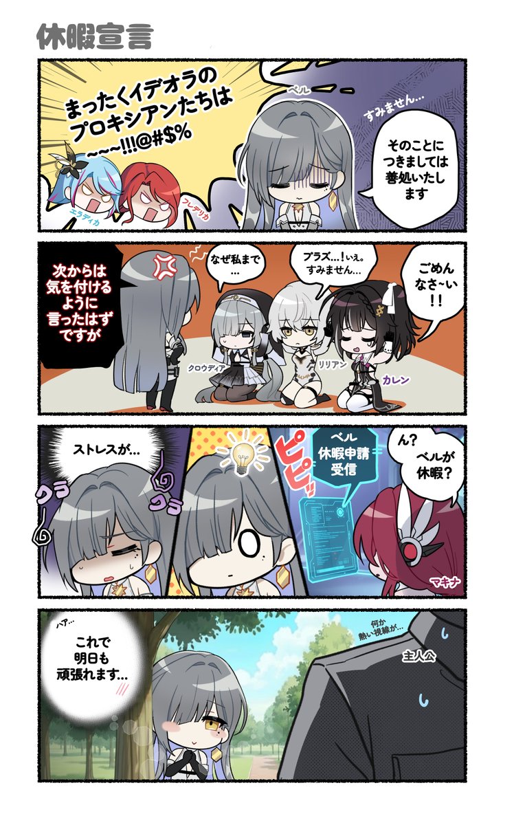 「スターシード：アスニアトリガー」
4コマ漫画を公開します！

手のかかる子ほどかわいいと言いますが…
残業続きではさすがに疲れます。
癒しの時間が必要です…！

はぁ…いつ見ても素敵…(⸝⸝⸝ᵕᴗᵕ⸝⸝⸝)♡

#スターシードアスニアトリガー #スターシード #スターアス