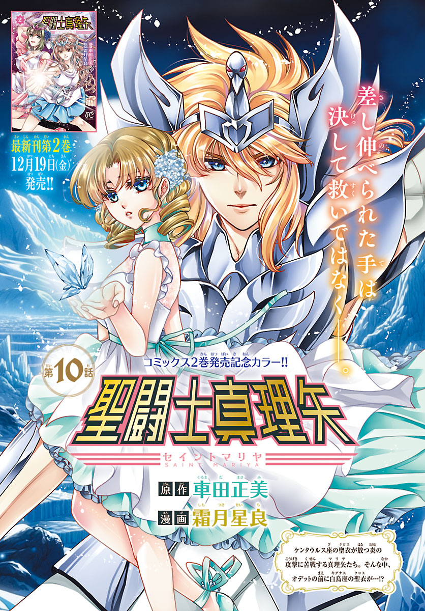 📢#月刊プリンセス 1月特大号情報🌸 ＼ ♉✨コミックス第2巻 12月19日