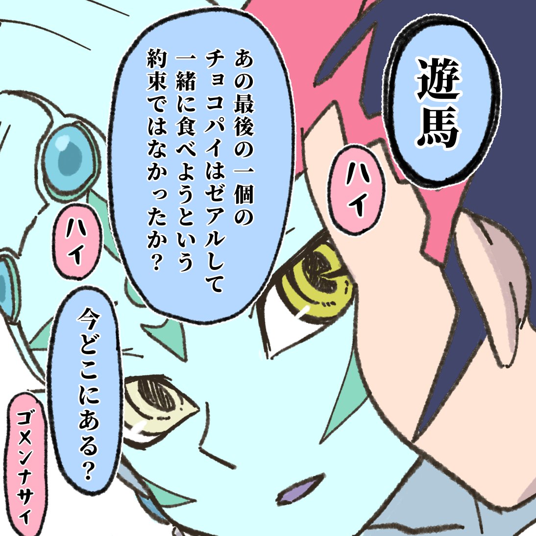 アーモンドチョコ (@Eh12dX) / Posts / X