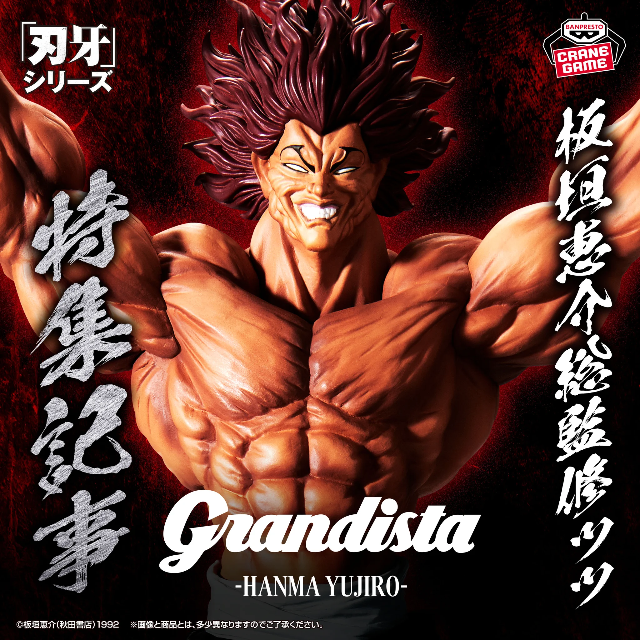 バンプレストブランド(BANDAI SPIRITS) on X: 