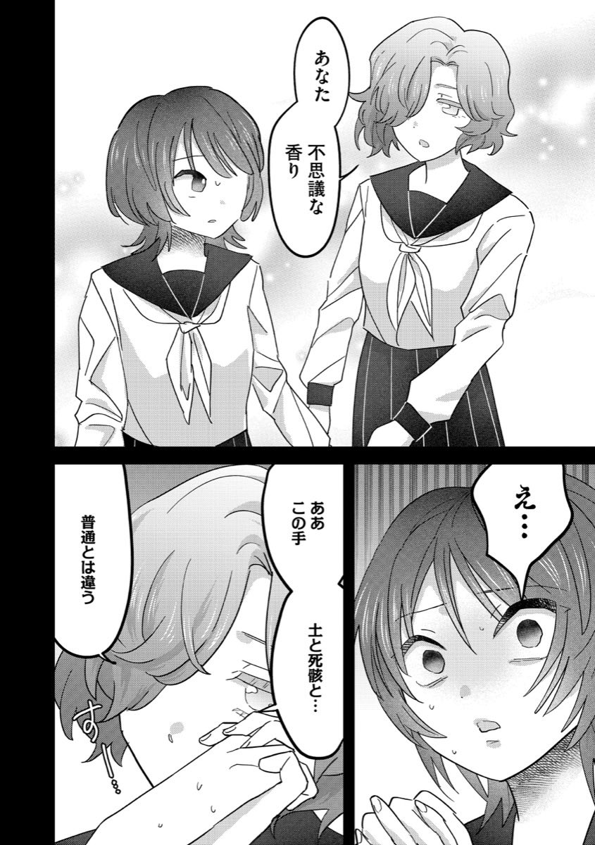 第2話「りっちゃん」との出会い
コミックフェスタで単話先行配信中です…！
#私がりっちゃんに壊されるまで
comic.iowl.jp/titles/237155/…