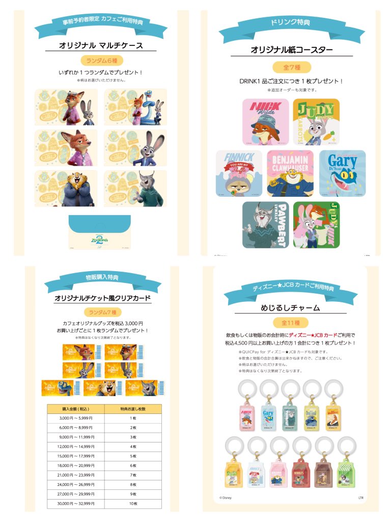 どりあ@ディズニー情報 tweet media