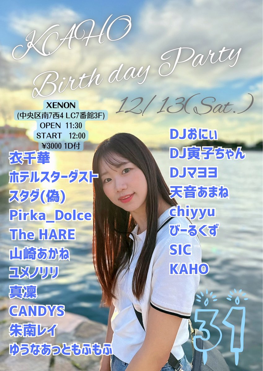 たまちゃん。🍀 (@Ta_ma_chan_0512) / Posts / X