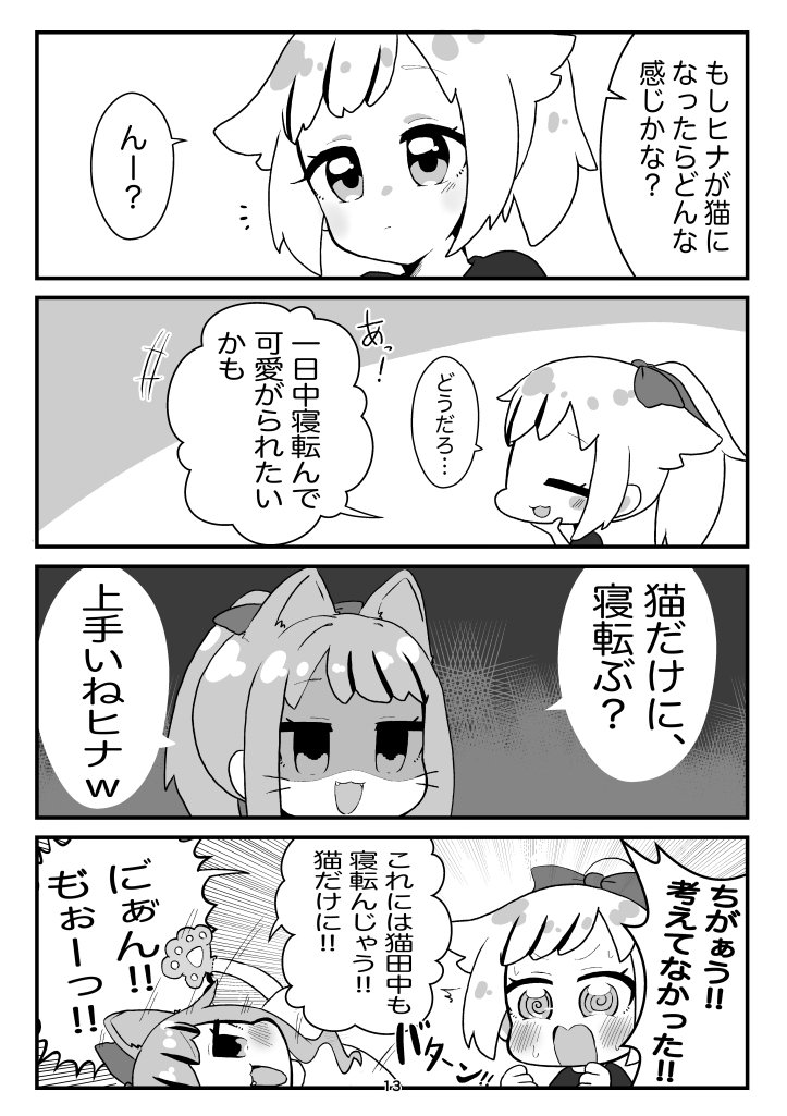 昔描いた猫ネタ^. .^ ੭ 