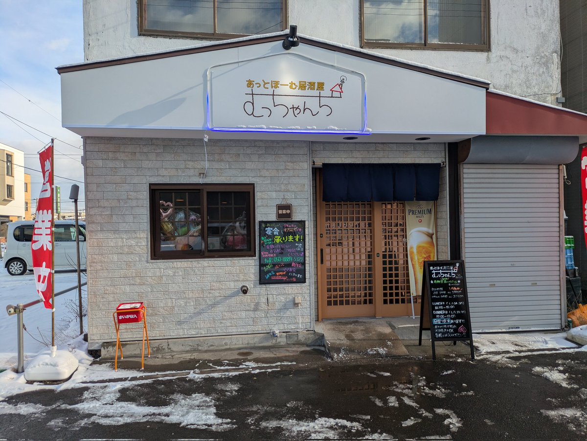 今日のお昼は先月釧路駅近くにオープンしたばかりの #あっとほーむ 今日のお昼は先月釧路駅近くにオープンしたばかりの #あっとほーむ