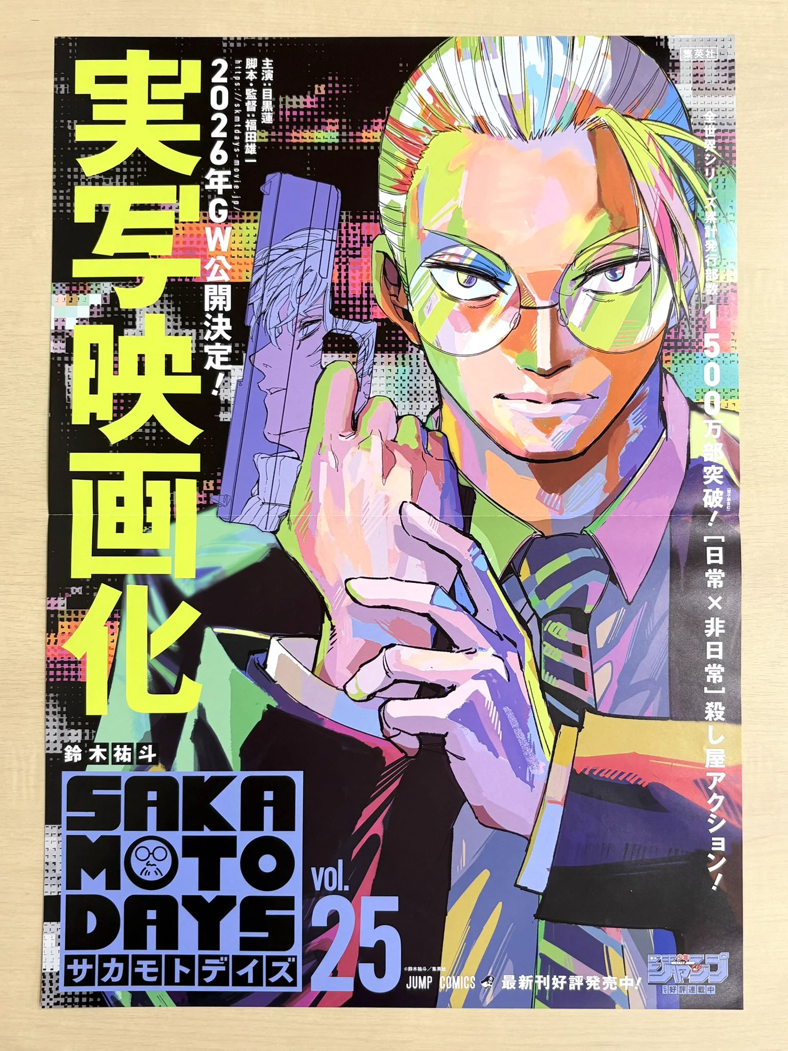 少年ジャンプ編集部 on X: 