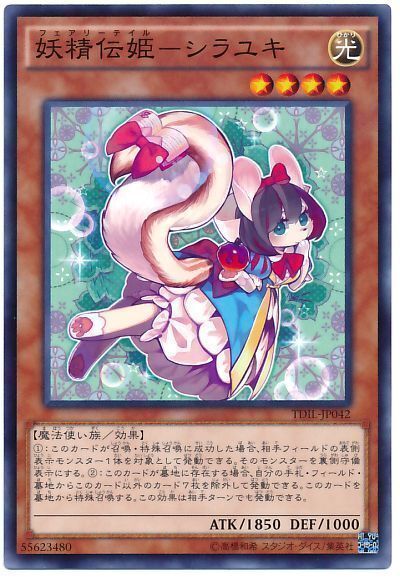 本格構築 妖精伝姫デッキ マチリル ラチカ 妖精伝姫を語る者