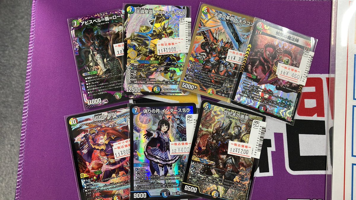 ✨入荷情報✨ #デュエルマスターズ 沢山のお持ち込み頂き、これ以外に