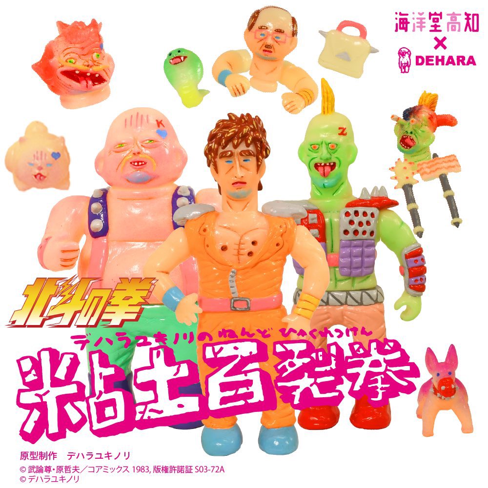 【超激レア】海洋堂 高知人物伝 [ 高知ナンフェス限定 ] 金Ver. 全6種 超激レア】海洋堂 高知人物伝 [ 高知ナンフェス限定 ] 金Ver. 全6種