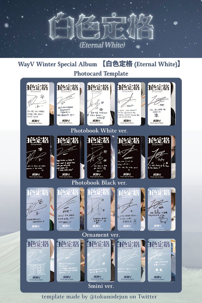 WayV Winter Special Album 【白色定格(Eternal White)】Photocard