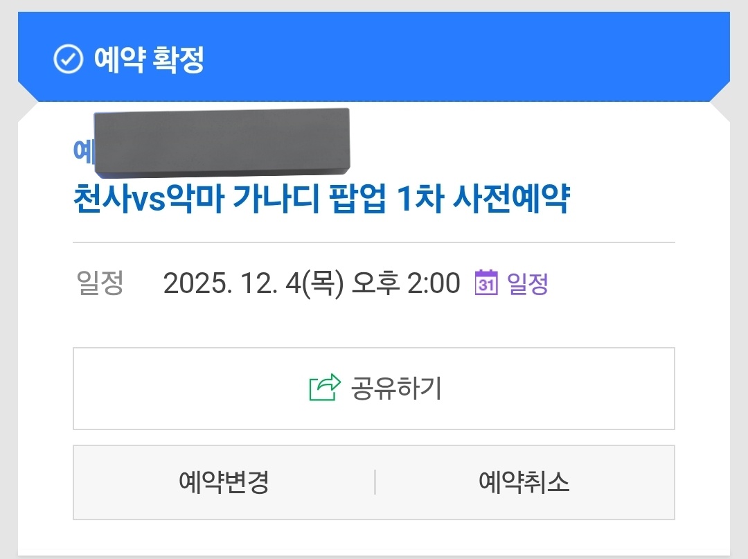 양도 tweet media