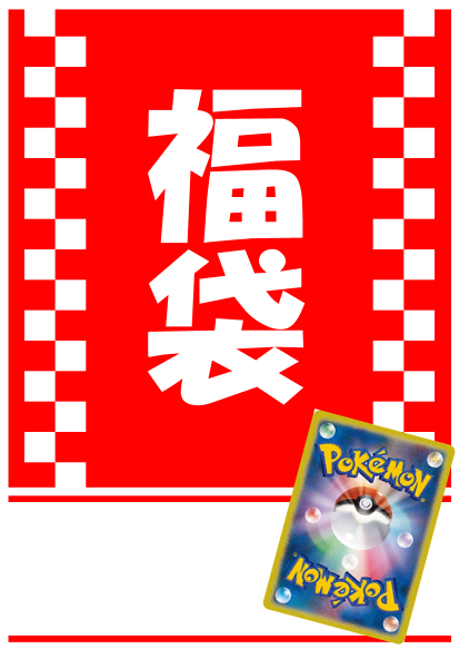 🈵TCG通販まんぞく屋👍もうすぐ10周年 (@manzokuyaH) / Posts / X