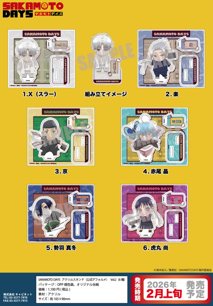 サカモトデイズ　グッズ ジャンプフェスタ2025 JUMP SHOPブース先行原作グッズが公開！ 以下で