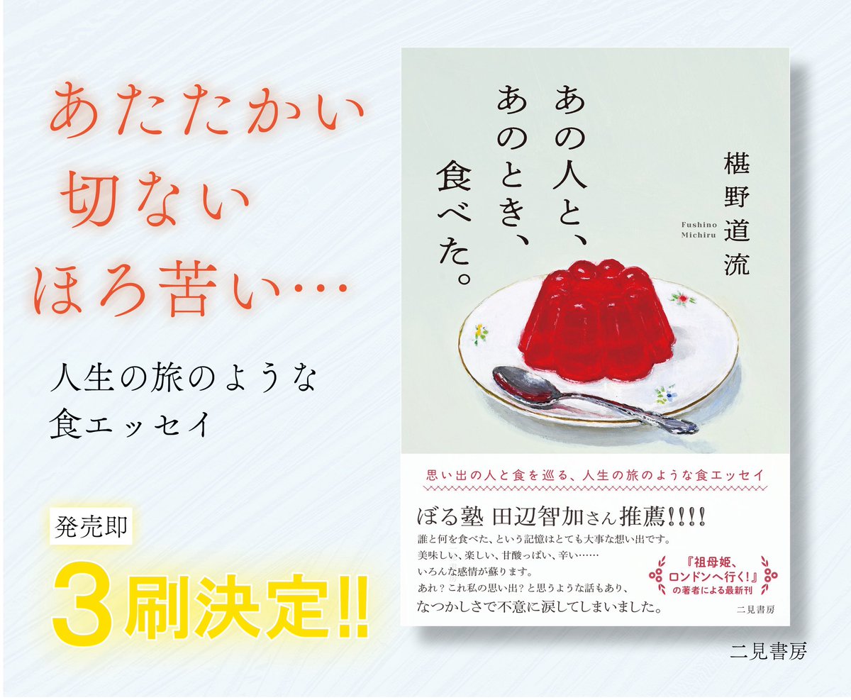 🥄いよいよ今週末🍮 12.6（土）14時〜🎄 ジュンク堂書店三宮店様