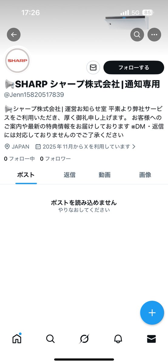 いくつかご連絡いただいているのですが、以下のようななりすまし