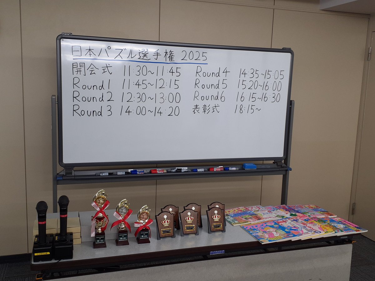 K_Nagatoshi's tweet photo. 去る2025年11月23日に、日本パズル連盟主催の「JPC」（#日本パズル選手権2025）に出場しました。
1425点満点中446点、89人中48位でした。

順位も得点も昨年を上回れましたが、今年は初出場の方が多く、競技パズルに不慣れな方が順位下位を占めていた可能性も考えるとまだ課題は多く残ります。 https://t.co/LnQ7n7ndr4