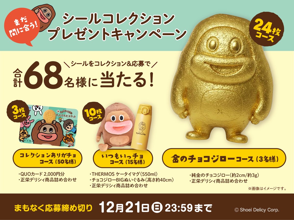 サク山チョコ次郎【公式】 (@chocojiro0326) / Posts / X