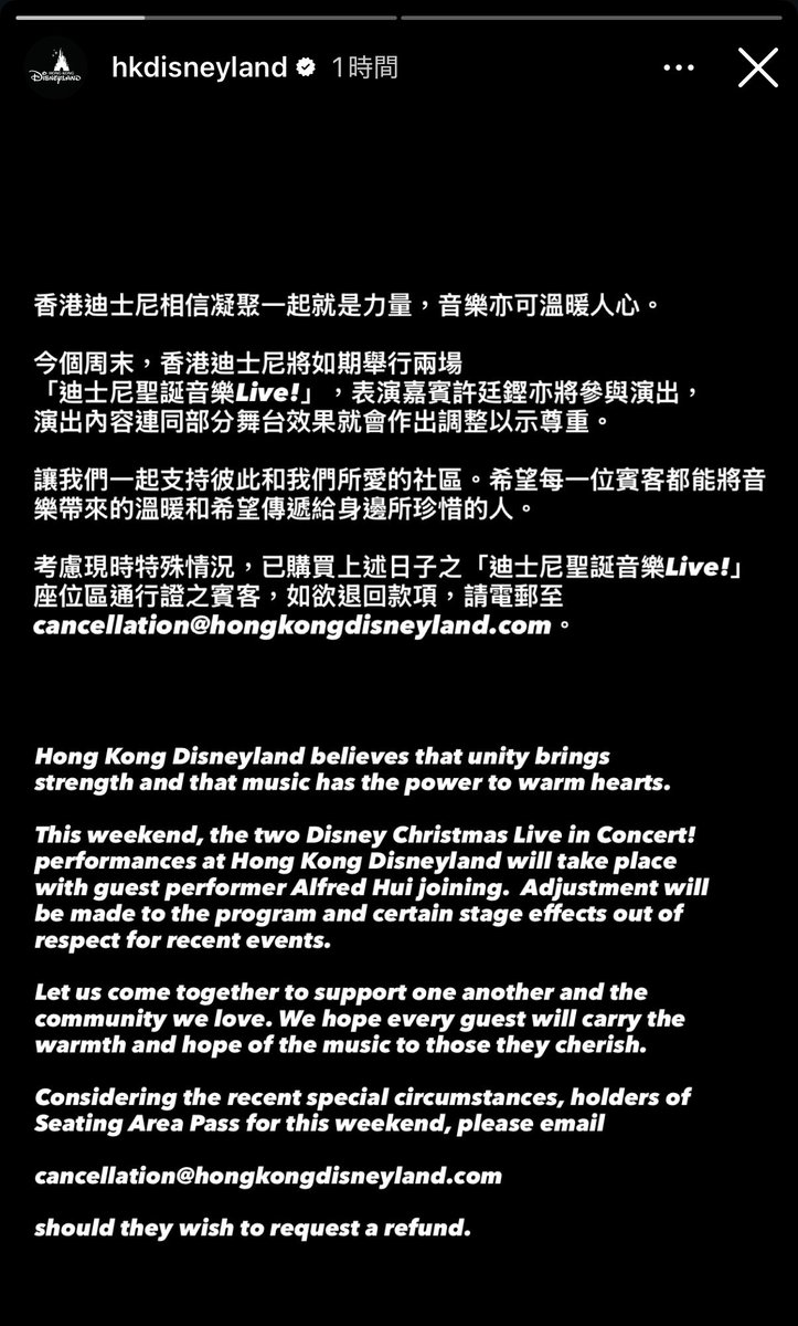 香港ディズニー
⚠︎クリスマスコンサートについて

翻訳：
今週末（6.7日）、香港ディズニーランドで
「ディズニー・クリスマス・ライブ・イン・ コンサート！」の2公演が開催され、
ゲストパフォーマーのアルフレッド・ホイが参加します。