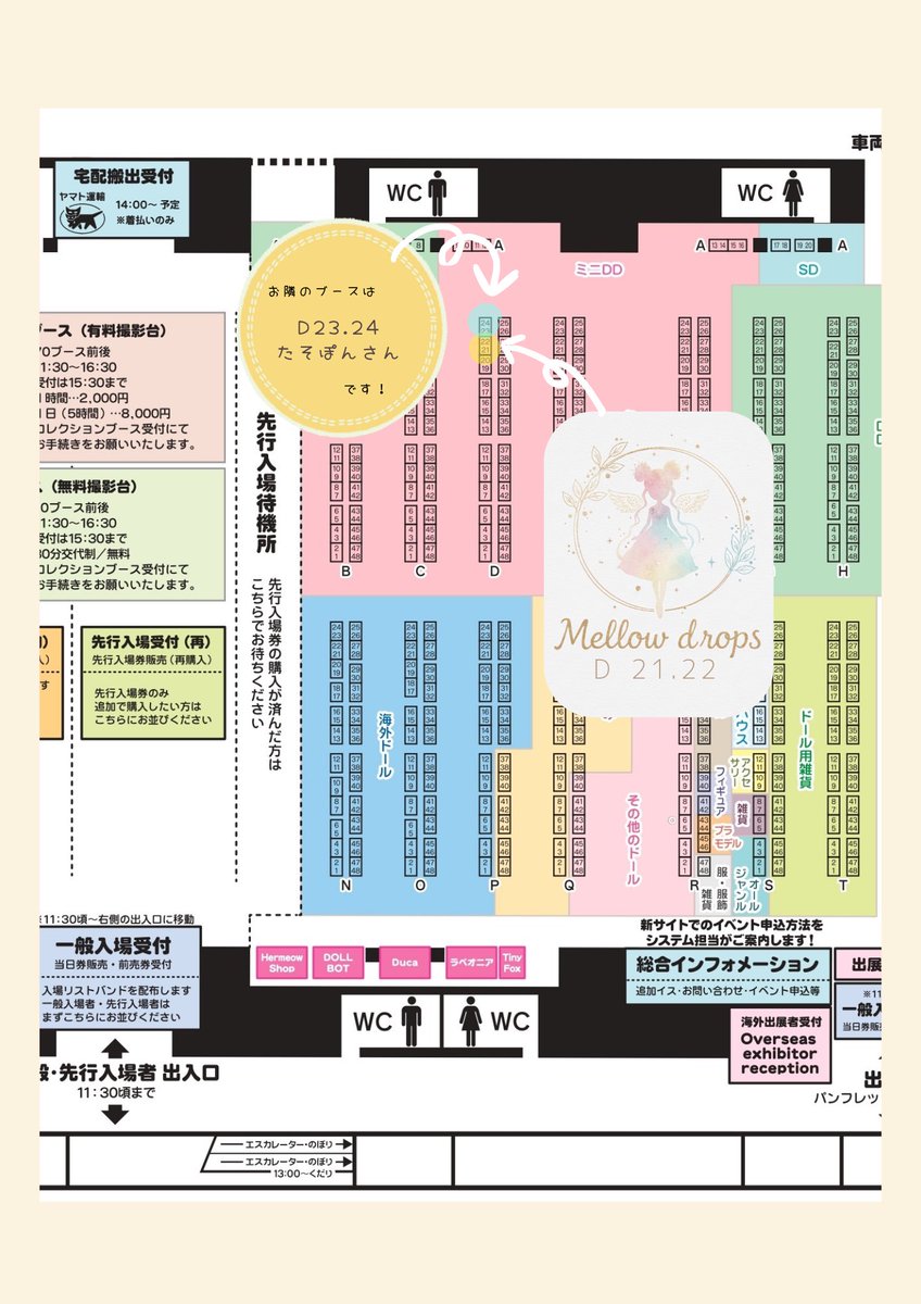 【⋆͛📢⋆出展のおしらせ】

12/14(日) I Doll  VOL.75 
東京ビッグサイト 南3･4

ブースは【D 21･22】です🌟

୨୧┈┈┈┈┈┈┈┈┈┈┈┈┈┈୨୧

カスタムヘッドとアイを制作中❕
間に合えば小物類も……？？🐶

お隣はお友達のたそぽんさんです🧸
ぜひ遊びに来てください🐾🤍

 #アイドール東京
