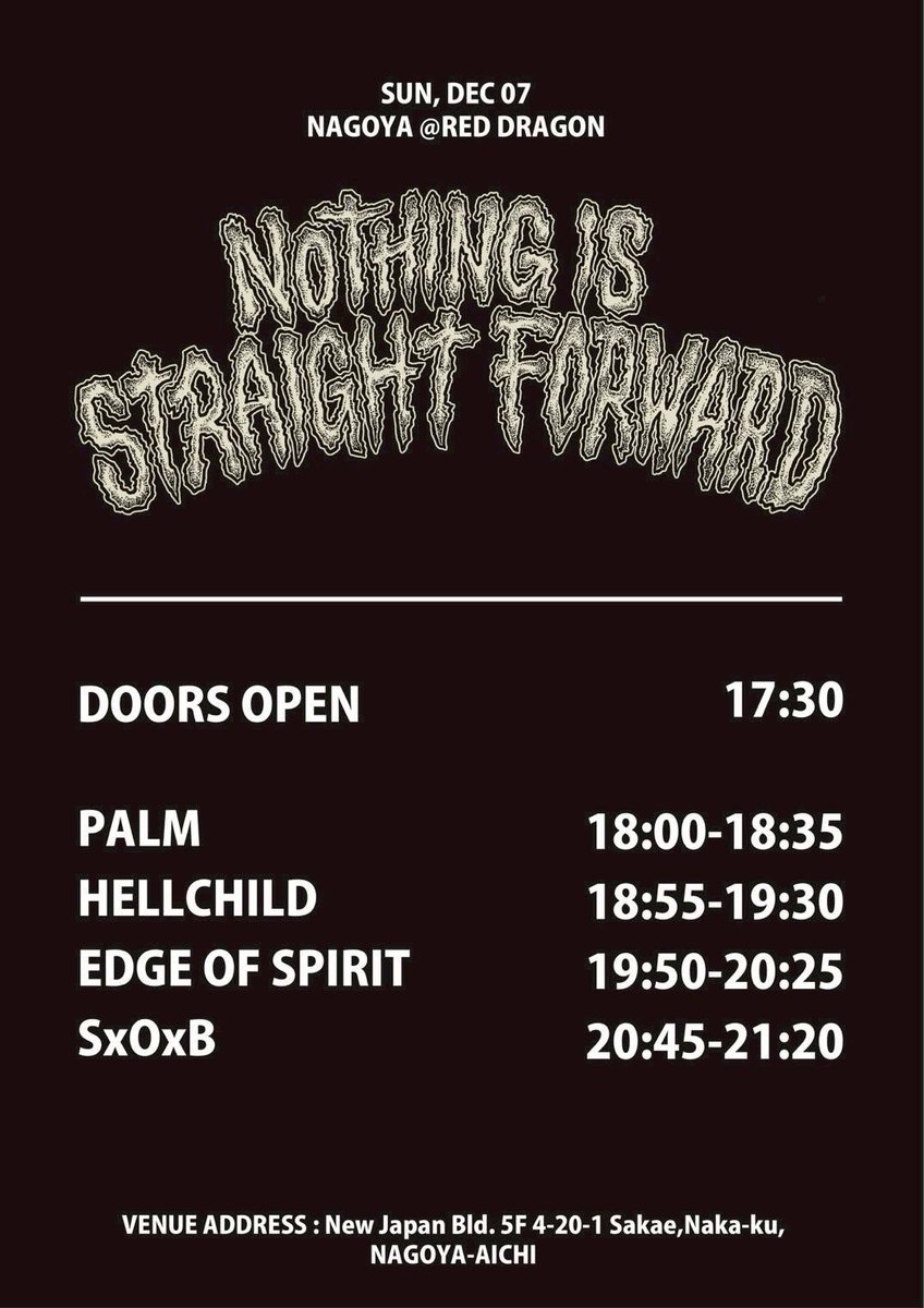 東名阪始まるよー！