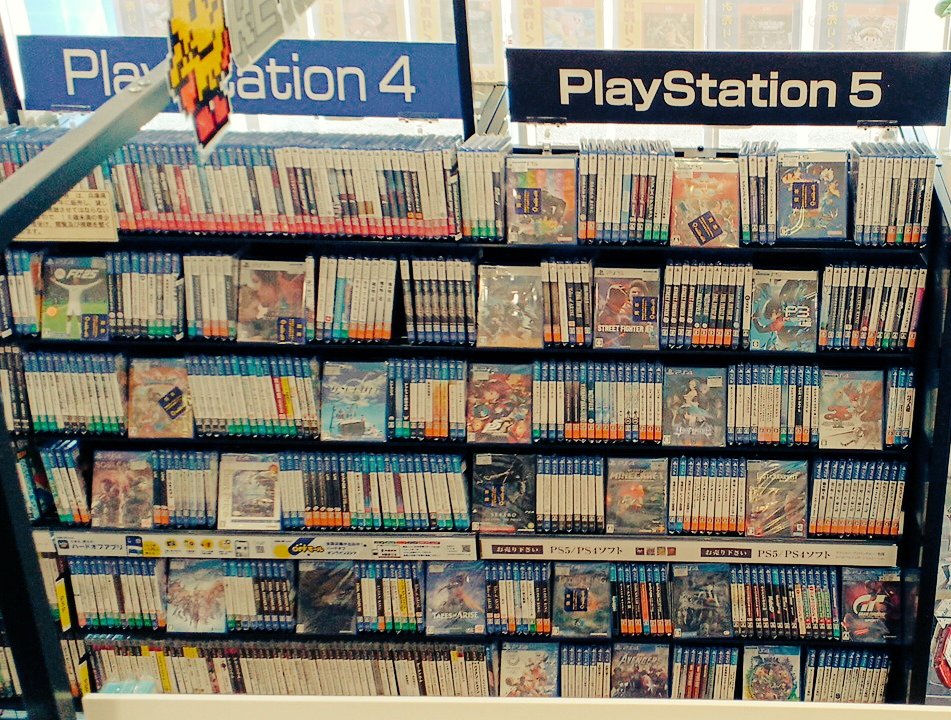 当店PS4とPS5のソフト喜んで 買取致しますので ご不要な物がご