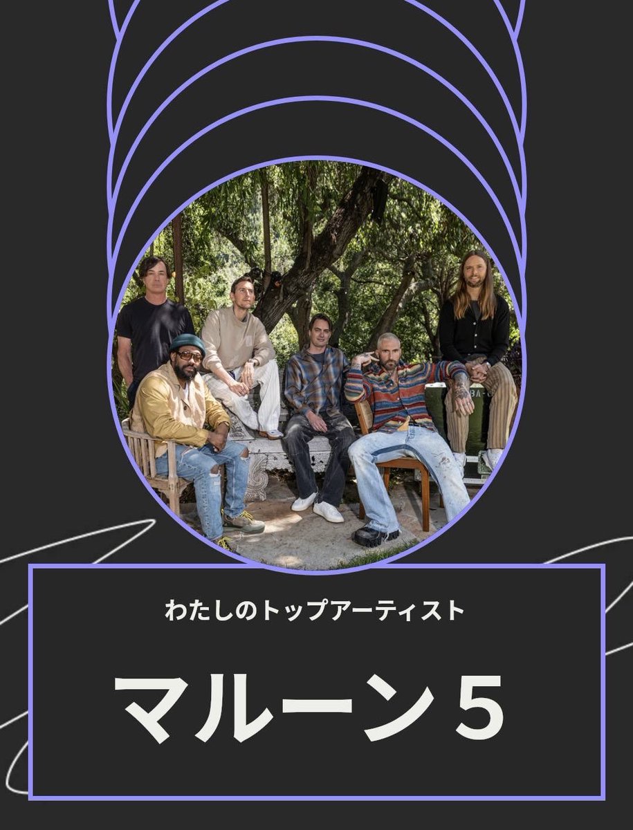 マルーン5/Maroon 5 日本公式アカウント (@maroon5jp) / Posts / X