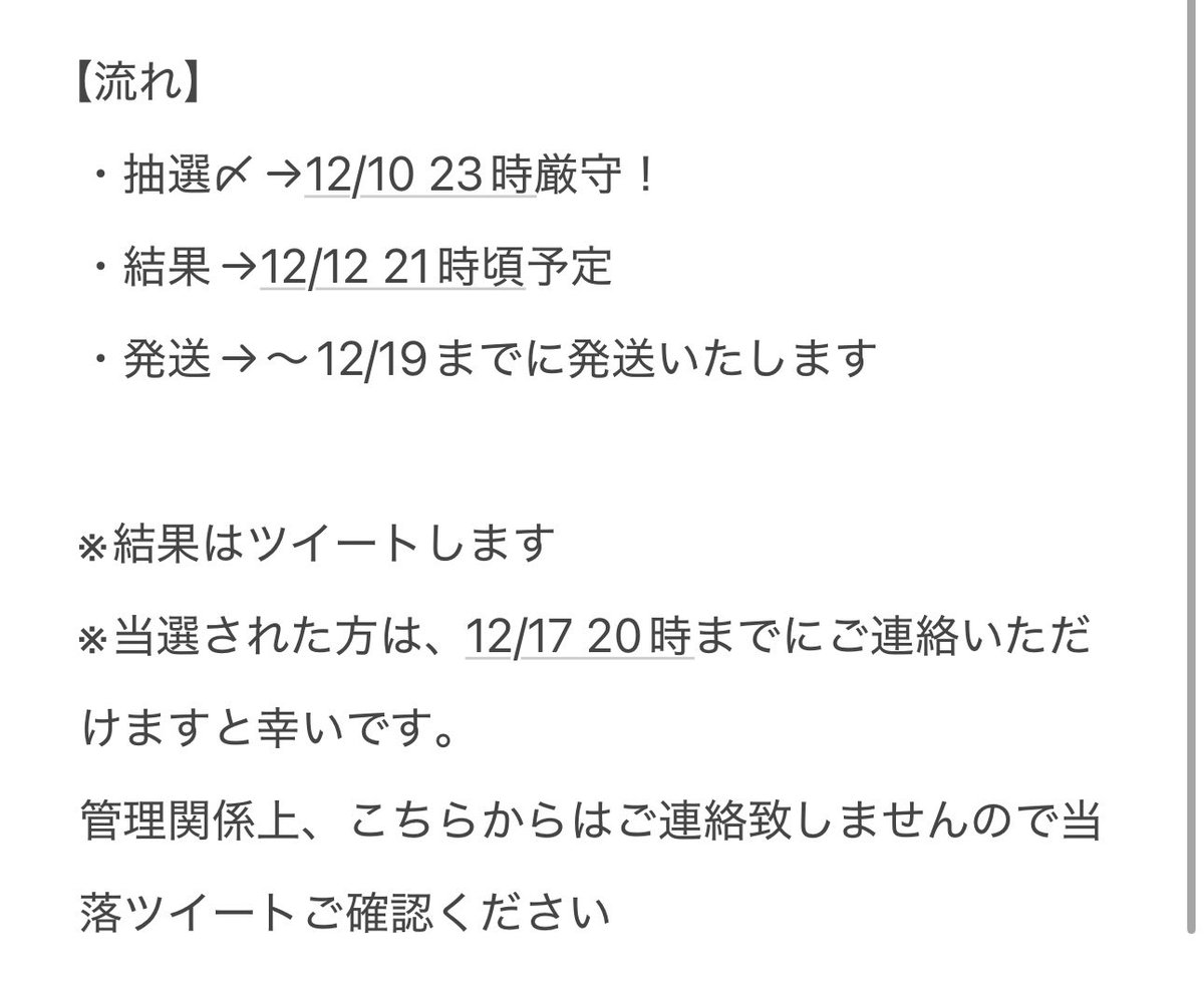 おまとめページ②♡37点P33H4(1/11までお取り置き可能です♡) Post by あおい on X: ででん！！！